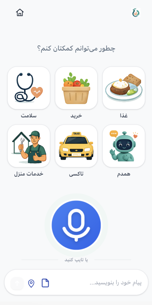 تصویر صفحه اول اپ سیمرغ