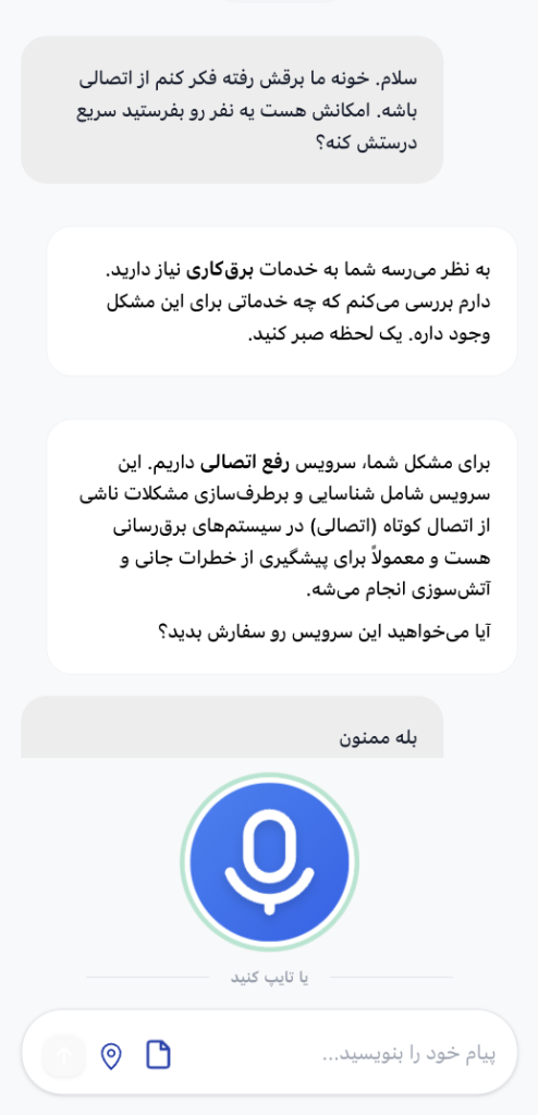 عکس سفارش خدمات منزل از سیمرغ