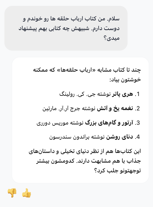 جستجوی کتاب به کمک اپلیکیشن سیمرغ