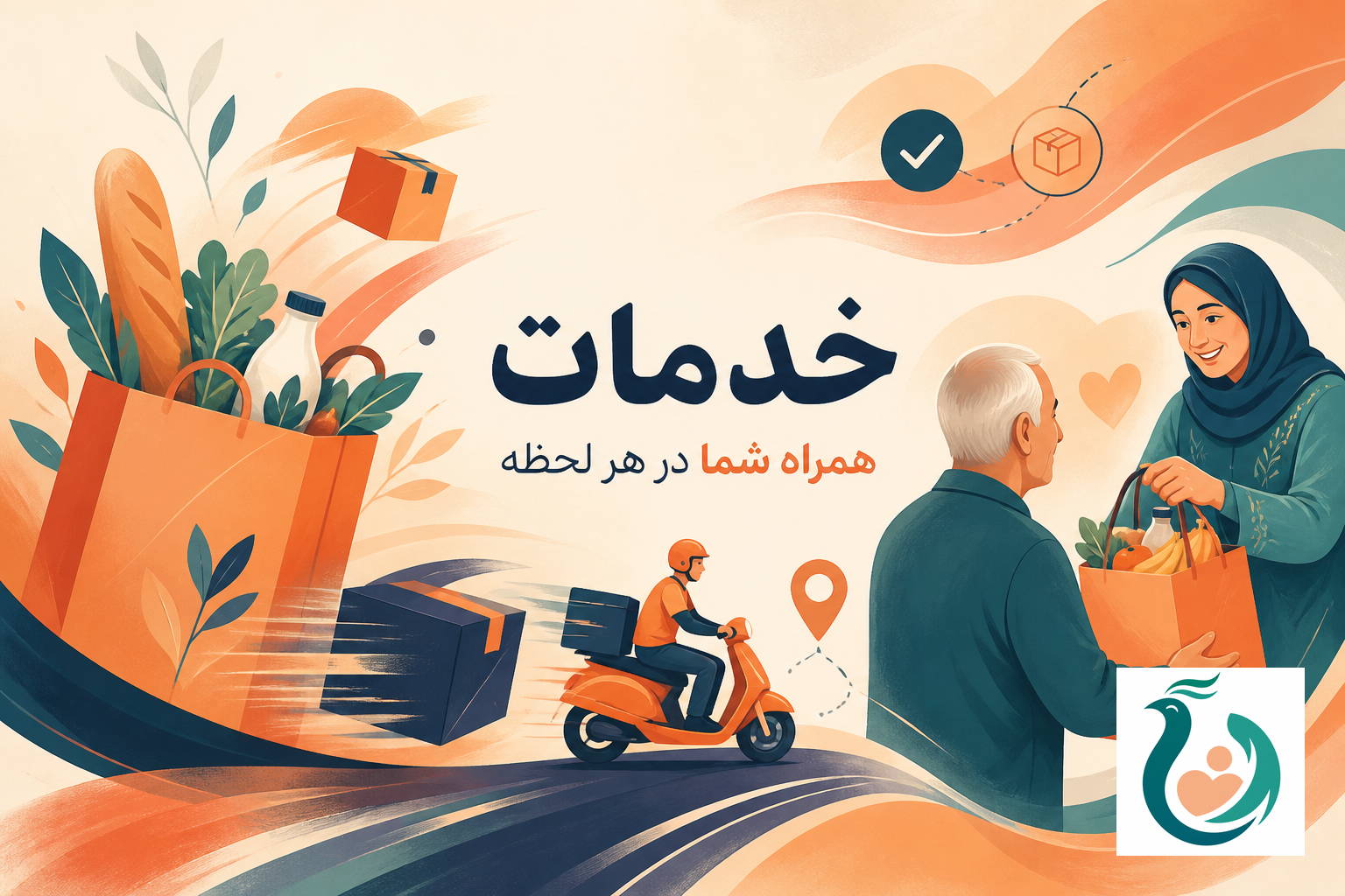خرید آنلاین سوپرمارکت با هوش مصنوعی سیمرغ – تصویر انتزاعی از کیسه خرید و تحویل سریع محصولات سوپرمارکتی
